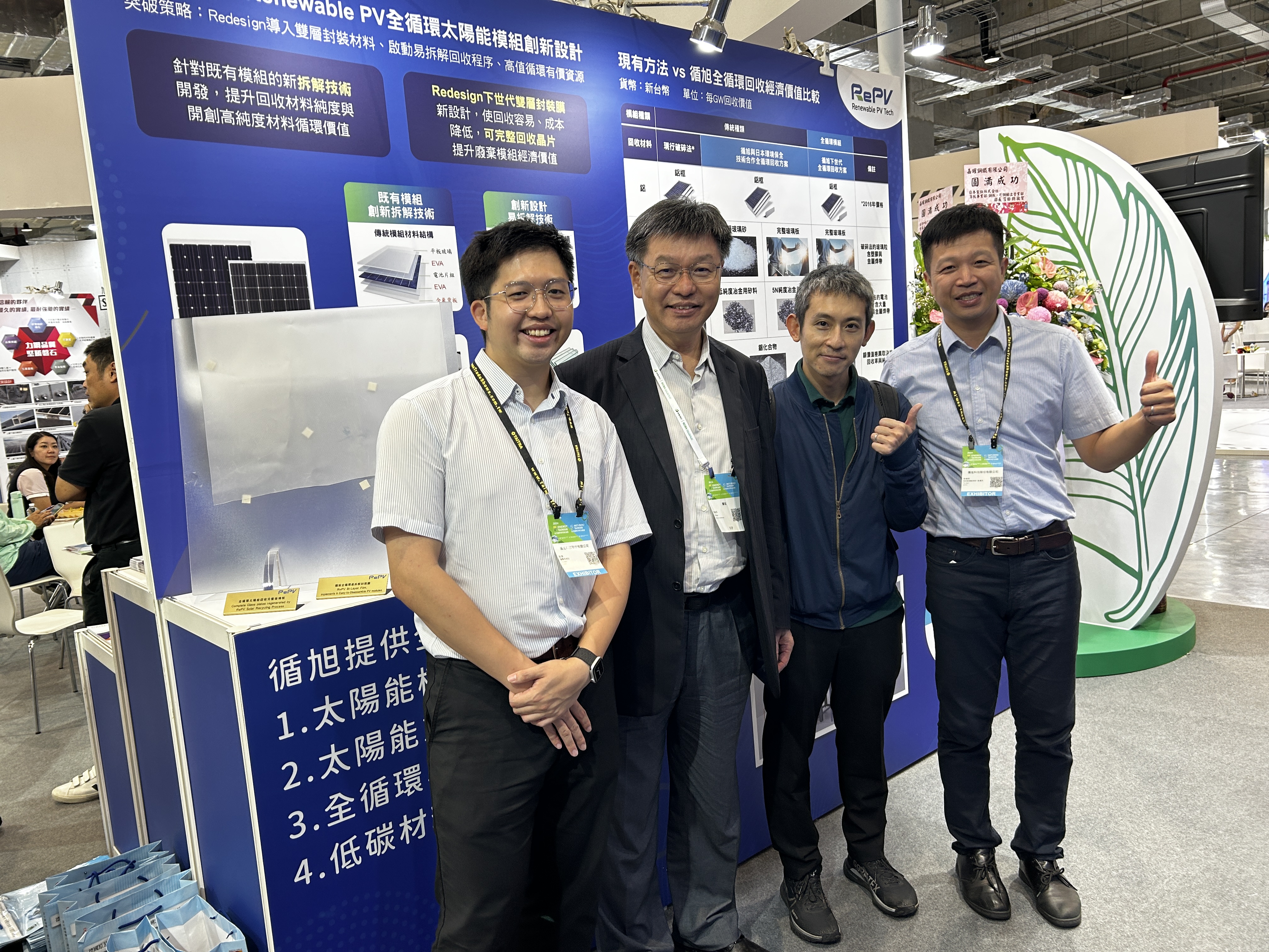 Energy Taiwan 2024 & Net Zero Sustainability Expo
